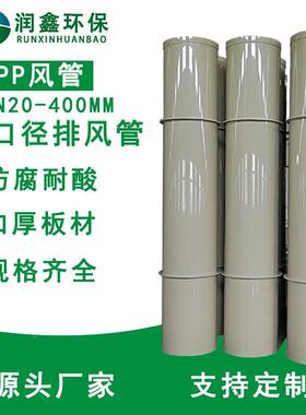 厂制直供米环保阻燃大口径矩形方管定pp270s黄色风管家除尘通风管