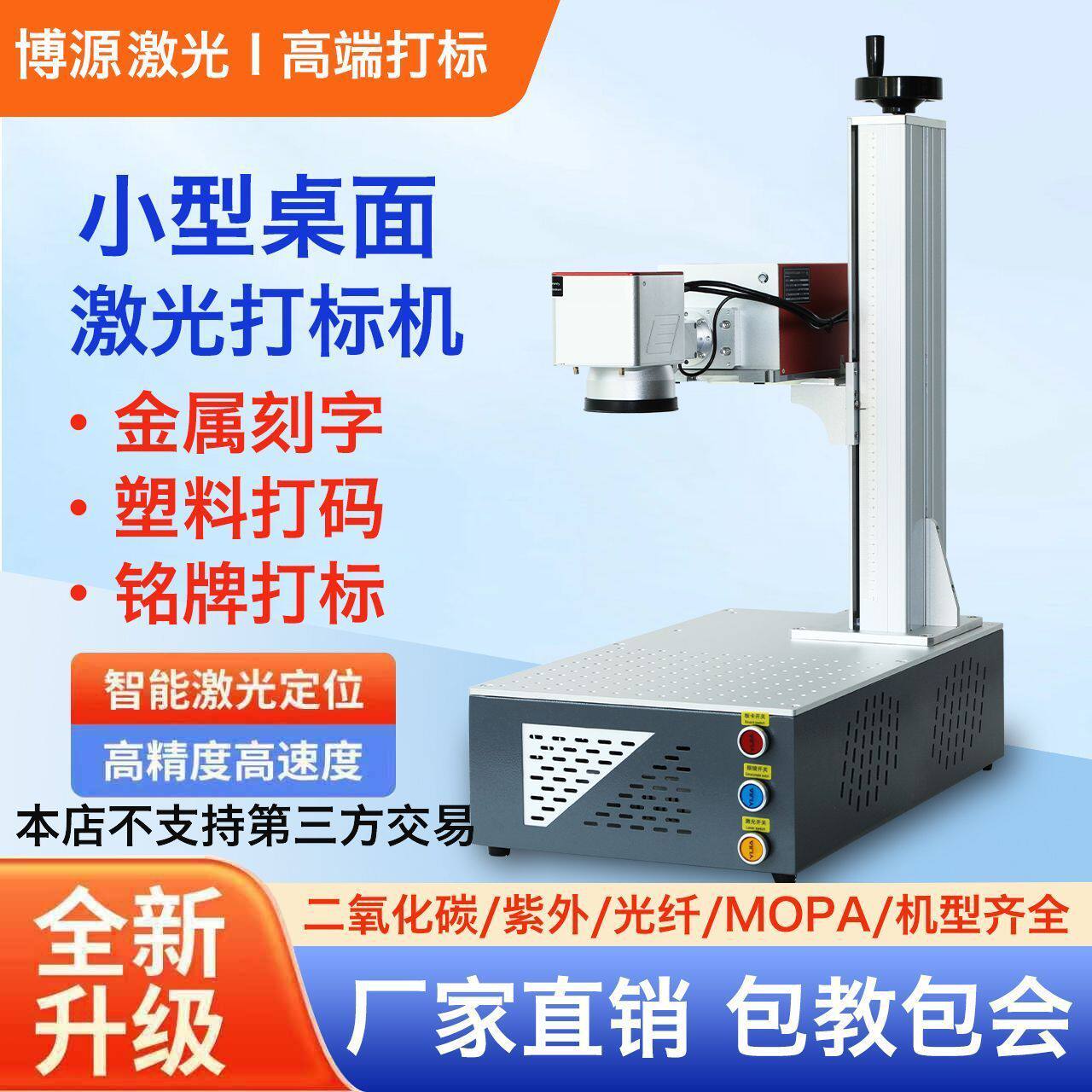 便携紫外激光打标机台式小型便携刻字机金属标牌激光雕刻机旋转轴