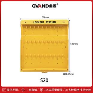 体式组合锁具一作站993工可视化安全锁具挂板LOTO锁具管理箱