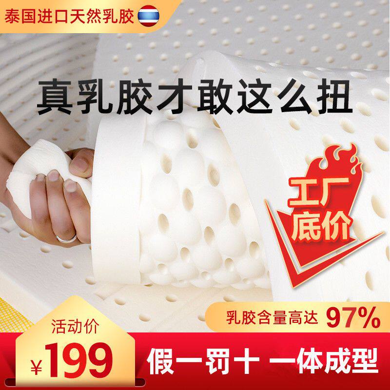 泰国天然纯乳胶床垫1.8原装进口橡胶床垫1.5米定制宿舍席梦思薄垫
