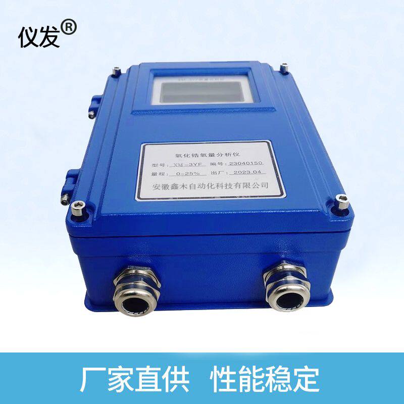氧化锆氧分析仪直插式氧传感器氧探头在线检测烟道氧含量氧量计