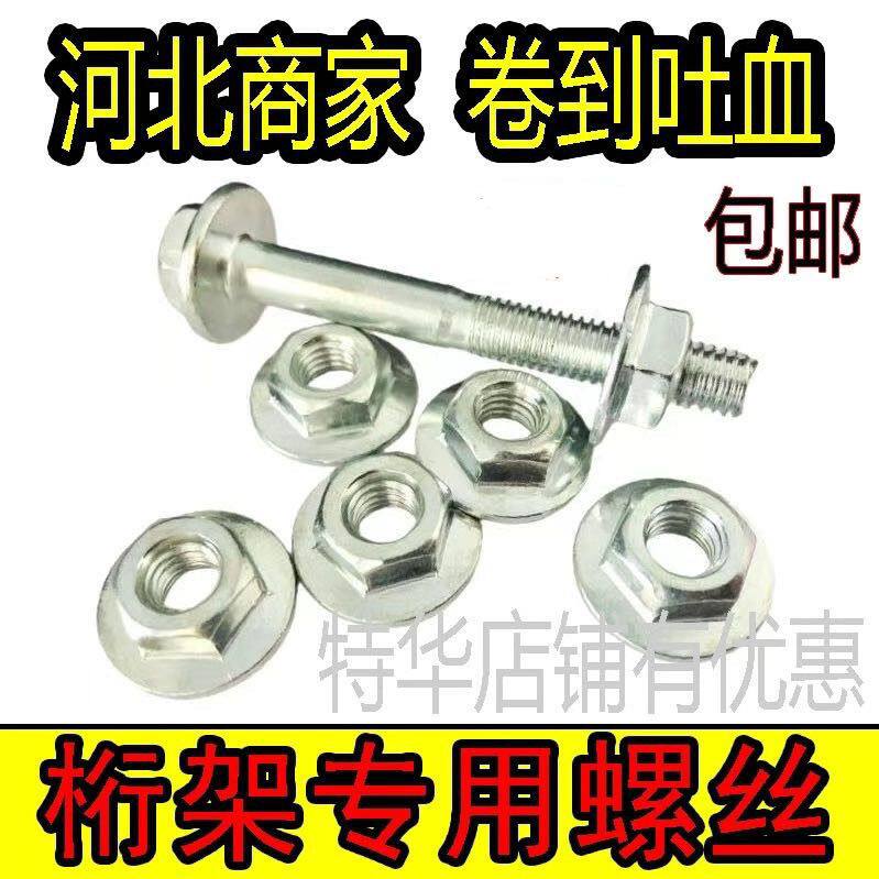 桁架螺丝婚庆桁架专用螺丝20/25行架法兰罗丝螺母两头14扳手8×65