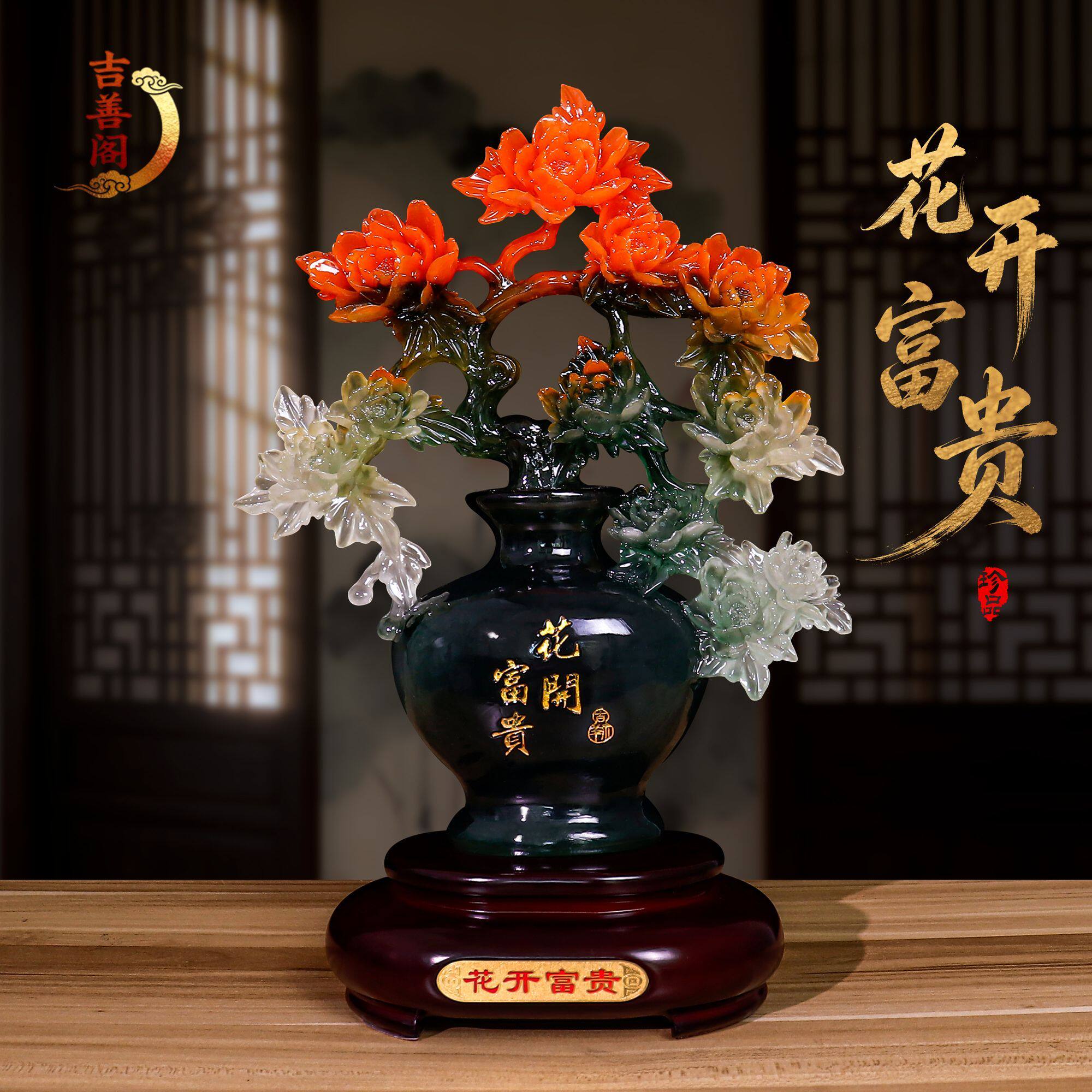 花开富贵牡丹花摆件新中式花瓶新居客厅电视柜装饰工艺品玄关国风