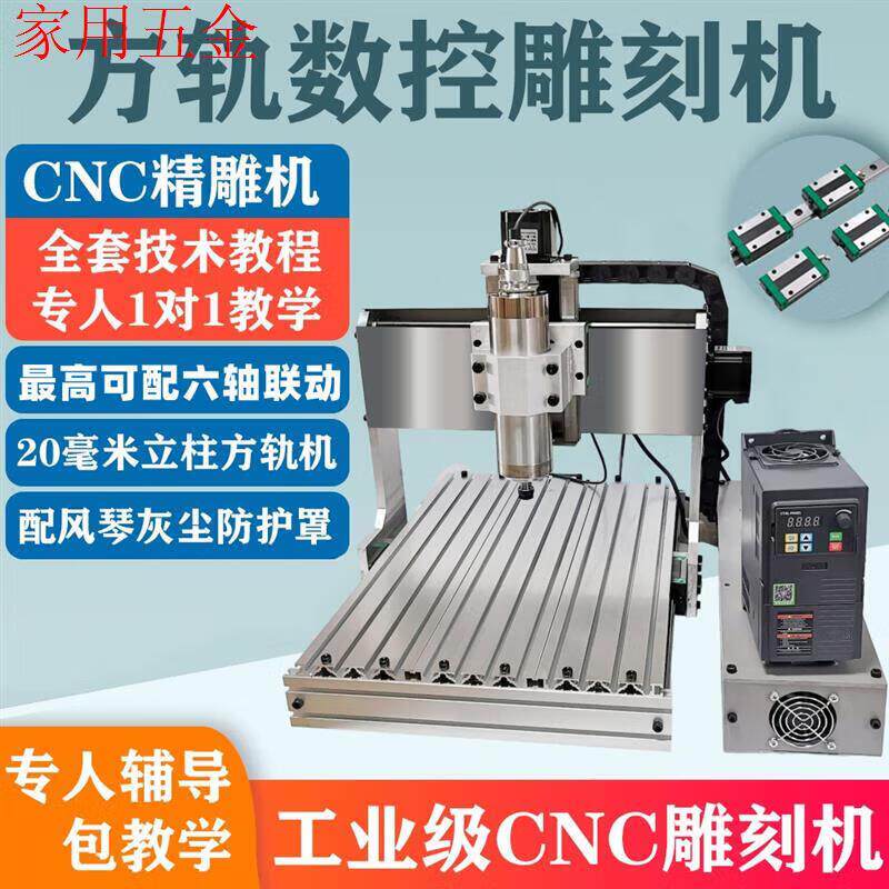 工业四轴五轴小型精全自动数控CNC雕刻机面玉石PCB金属木工石材