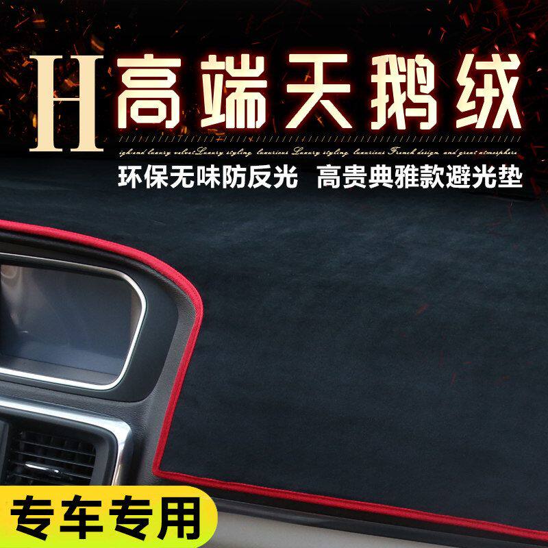 汽车专用仪表台防晒垫新款法兰绒内饰遮光前台铺垫改装中控避光垫