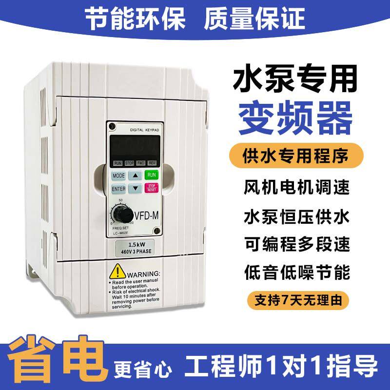 变频器VFD-M三相380V15-30kw22千瓦风机恒压智能供水调速水泵车床