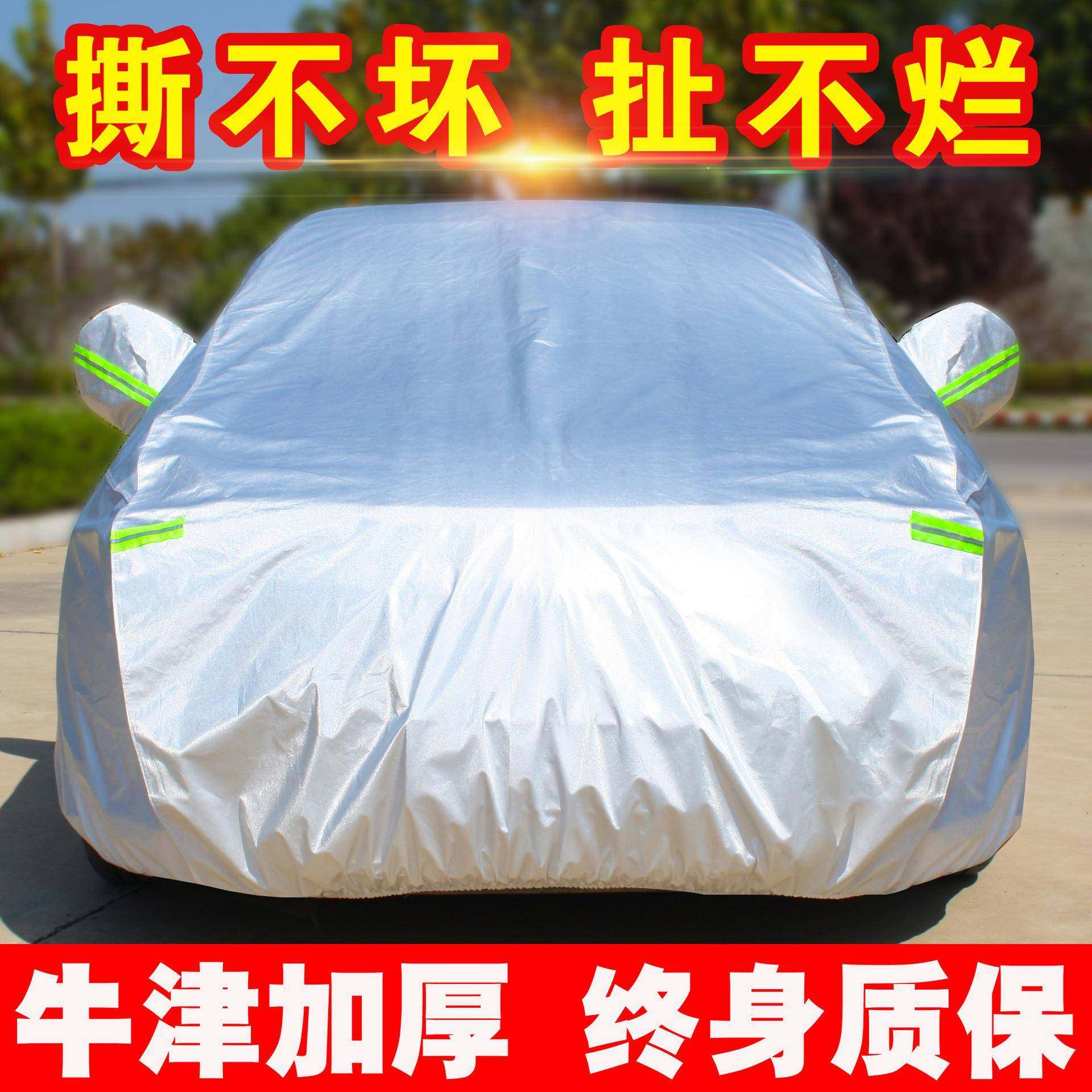 18款长安逸动DT汽车衣车罩防晒防雨隔热通用车套遮阳罩衣外套加厚
