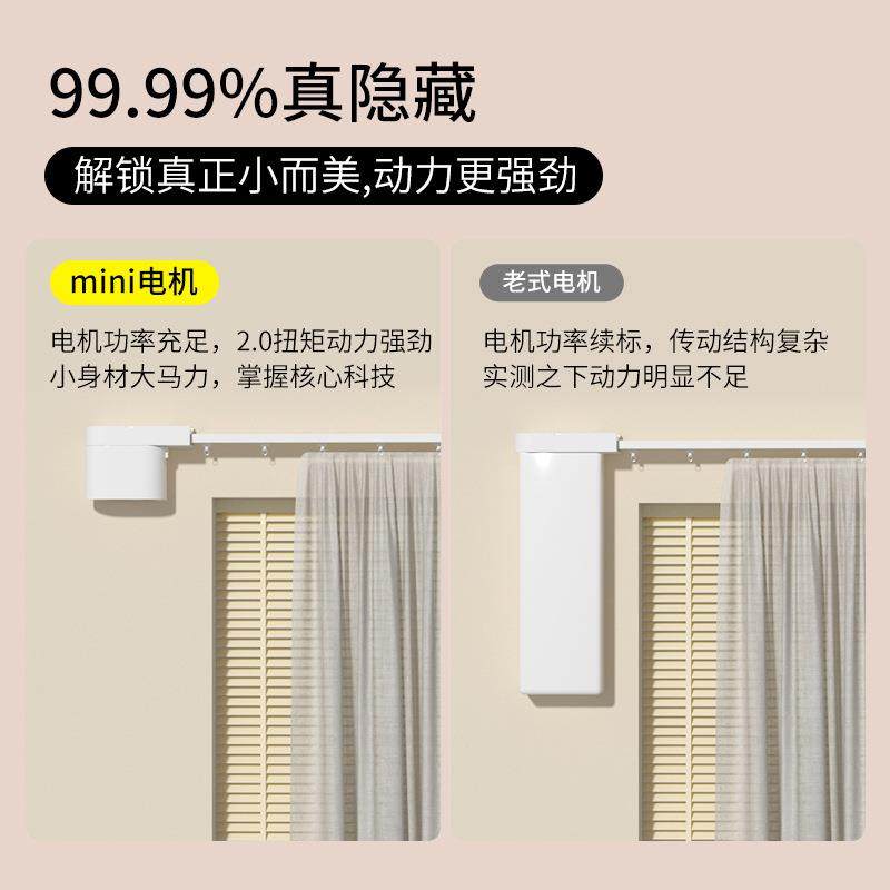 智能电动窗帘隐藏式静音轨道智能声控全自动遥控支持语音控制开合
