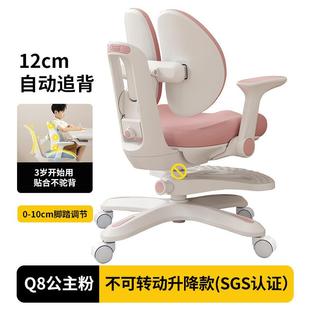 bky巧思洛儿童学习椅矫正坐姿学生椅可调节升降座椅家用写字书桌