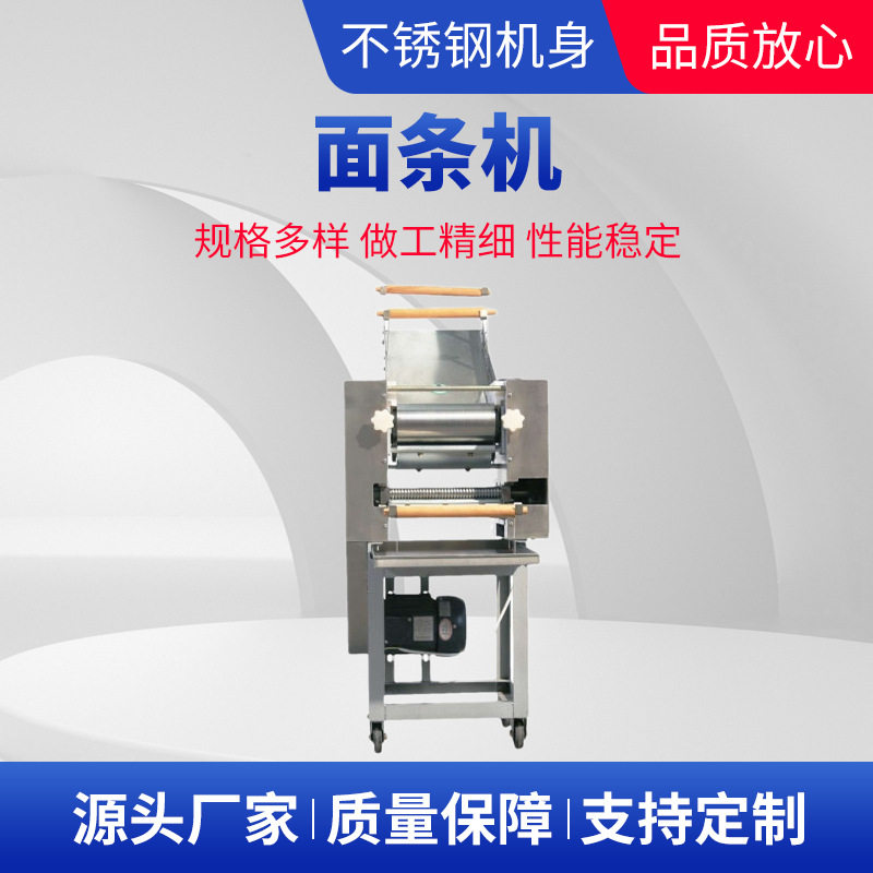 全自动不锈钢商用面条机