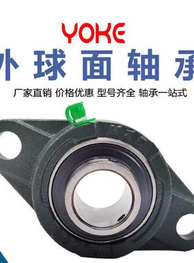 带座外球面轴承UCFL314UCFL315UCFL316免维护轴承轴承座