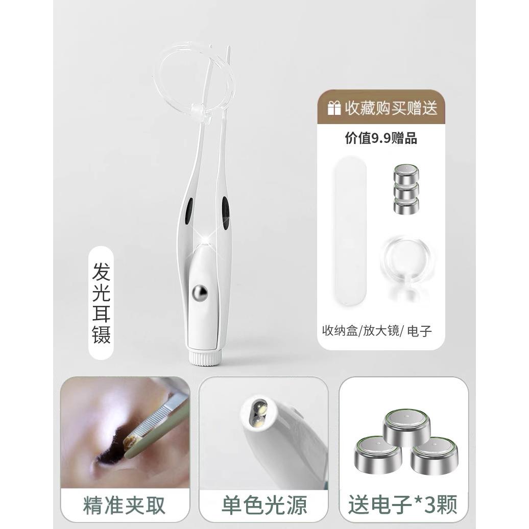 德国儿童掏耳朵发光挖耳钳勺扣抠耳朵采耳工具夹耳屎镊子