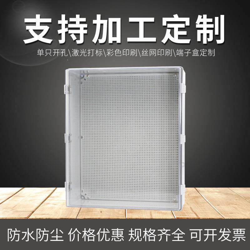 ABS塑料搭扣透明防水箱600*500*220mm户外监控电源仪表密封接线箱
