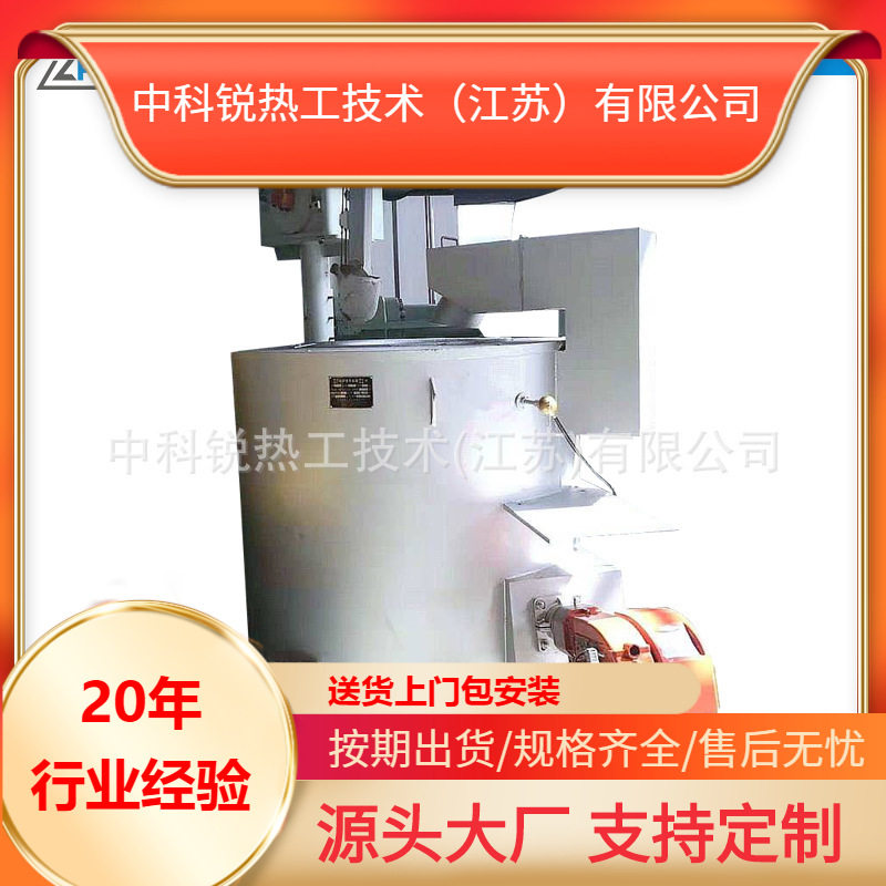全自动倾倒式井式气氛熔炼炉
