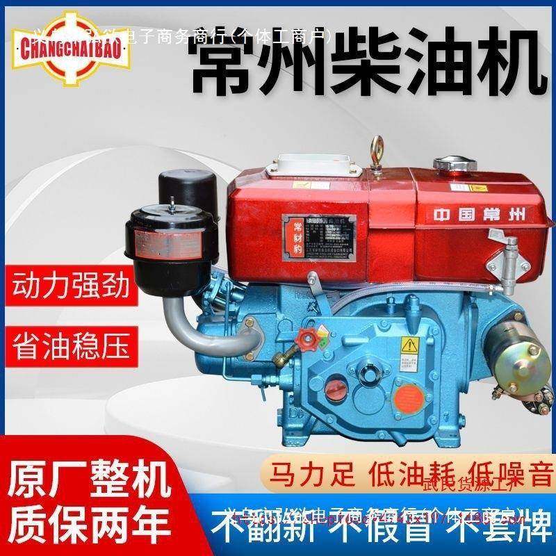 常州ZR175ZR180柴油机单缸水冷发动机4匹5匹6匹8匹10马力手电启动