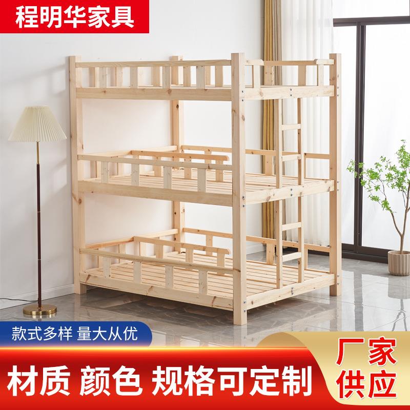 上下床三层床实木儿童床三层床樟子松高低幼儿园上中下铺儿童床
