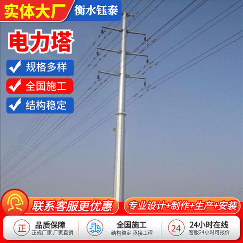 单双回路电力塔电力系统钢结构热镀锌杆直线部分拉线式10KV电力塔