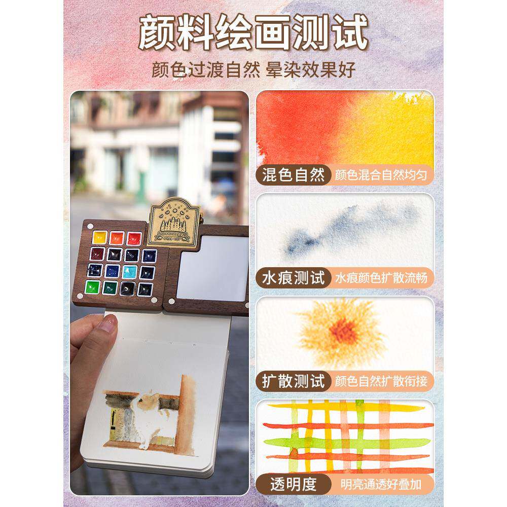 迷你便携水彩颜料小画板史明克荷尔拜因15色固体分装木盒温莎美术