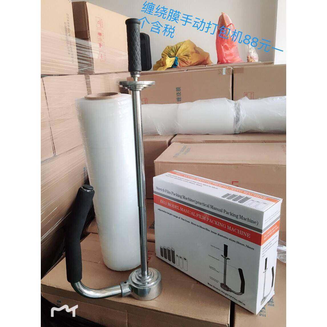 缠绕机手动拉膜器包邮缠绕膜缠绕膜手柄缠绕膜打包机拉伸膜绕包机