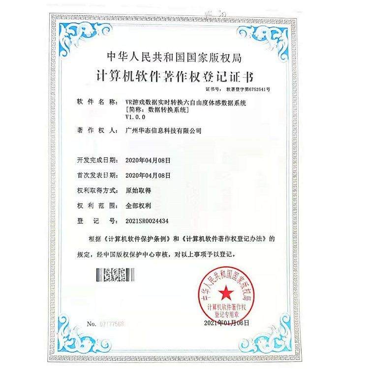 华胥梦vr游乐场电玩城vr体验馆设备vr六人动感暗黑战车飞船战舰vr