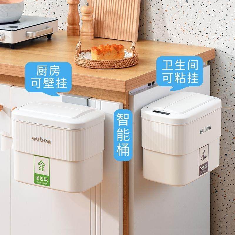 家用厨房垃圾桶壁挂式夹缝卫生间厕所悬挂式防臭带盖小号智能感应