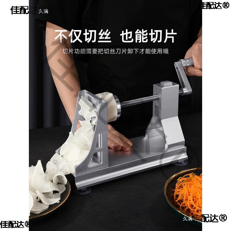 瀑布土豆丝商用网红胡萝卜丝手摇绞丝切片机器千丝长丝刨丝器