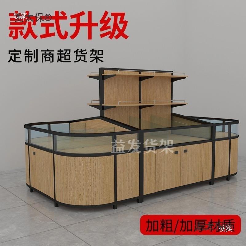 市五谷杂粮展示柜胖东来散称出好货中岛钢木中岛货架干果零麦太保