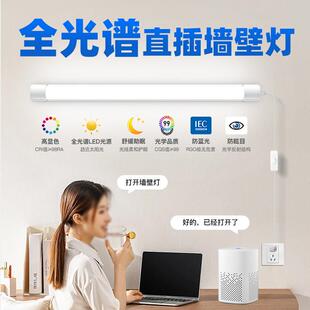 智能遥控灯管led长条灯调节亮度可调光直插式卧室超亮全光谱护眼