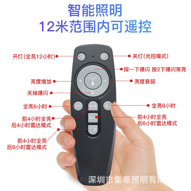 惠民政策新农村太阳能庭院灯人体雷达感应数显投光灯太阳能投光灯