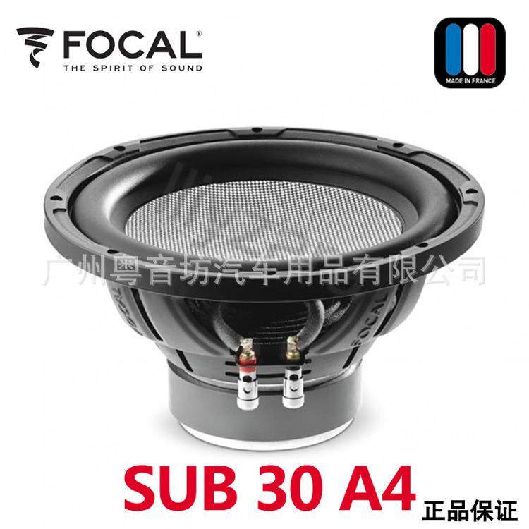 法国FOCAL/劲浪SUB30A4汽车音响超重低音车载12寸低音炮喇叭
