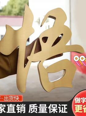 精工拉丝不锈钢字制作烤漆金属仿古铜字实心字钛金字门头招牌