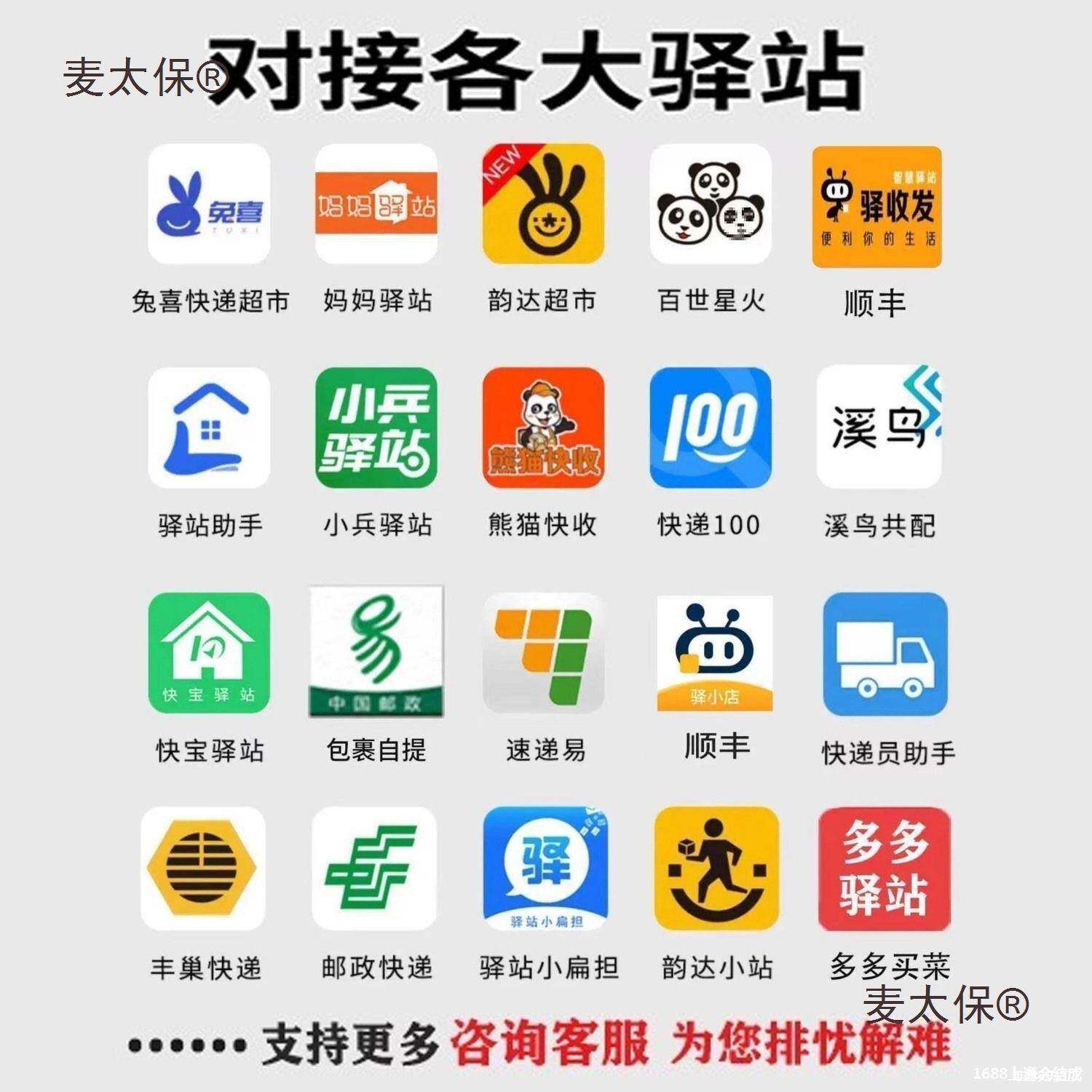 驿站出库90快递高拍仪多多兔喜买菜驿站韵达扫描仪H超市一麦太保