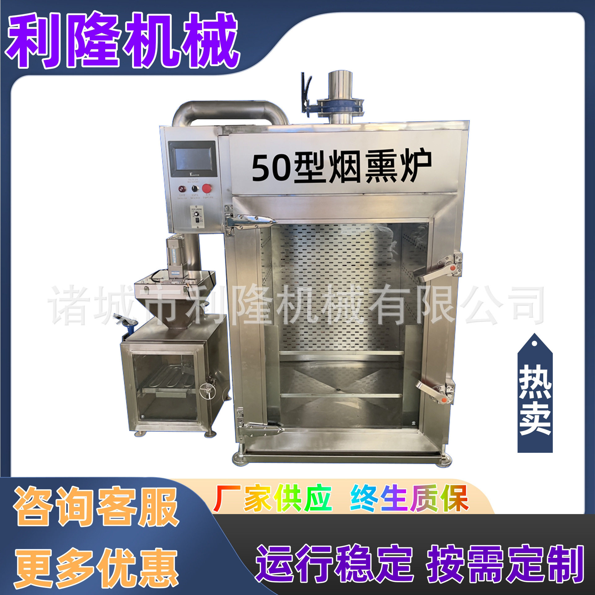 全自动烟熏炉香肠烟熏设备三文鱼冷熏机门店鸡鸭鹅上色糖熏箱