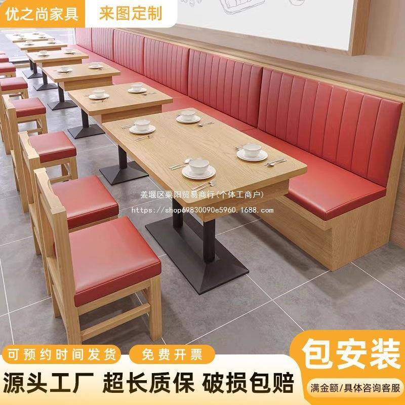主题餐厅卡座沙发餐桌椅组合中式饭店小吃烧烤店靠墙餐饮家具商用