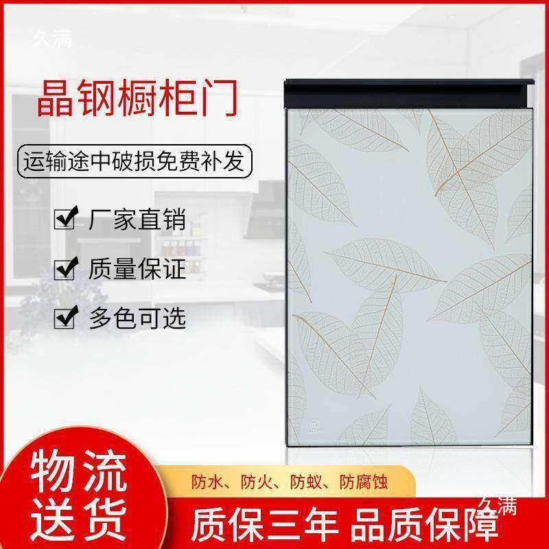 橱柜门钢化玻璃隐形晶钢门面板厨房简约金刚门灶台门