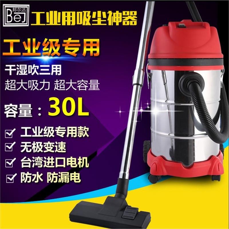 家用洗车场宾馆吸尘器工业大功率干湿吹桶式超强吸力静音吸尘30L