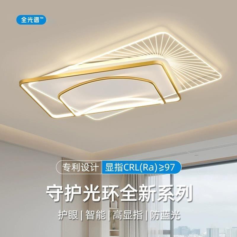 2023新款客厅灯轻奢现代简约套餐组合中山灯具卧室主灯led吸顶灯