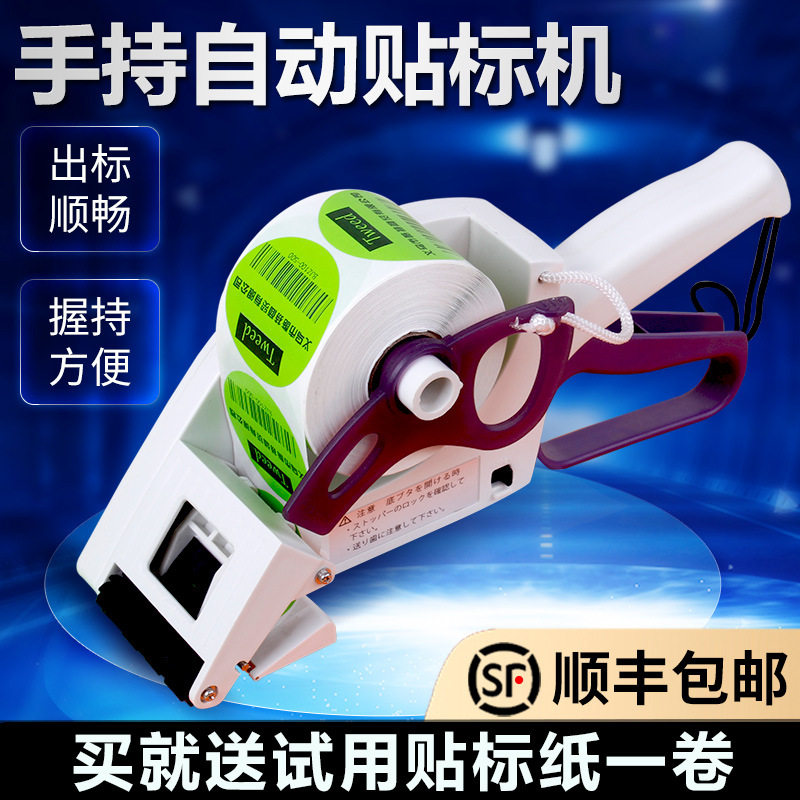 手动小型快速手持圆瓶贴标机