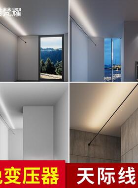 免电源灯带220V线性免驱动灯带天际线型灯led钢带灯网红天际线灯