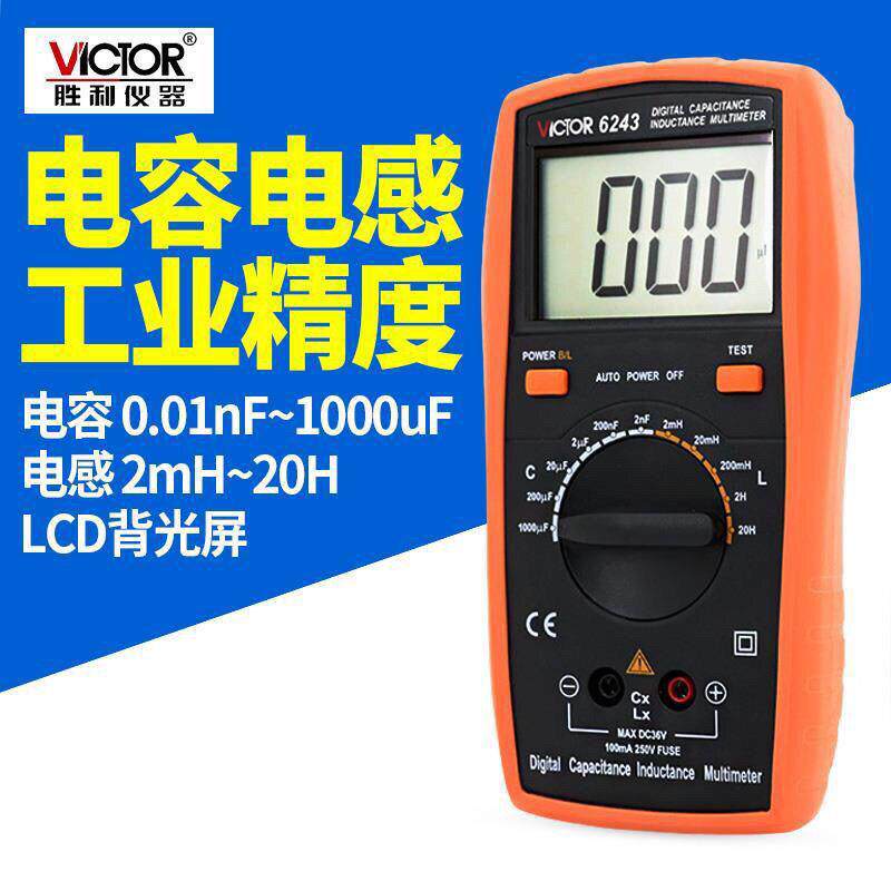 胜利电容表VC6013/6243高精度数字手持带背光数显电感表测垒德株