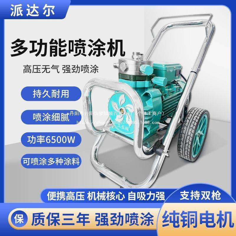 电动涂料喷涂机乳胶漆彩钢瓦专用喷漆机小型高压无气油漆泵新品