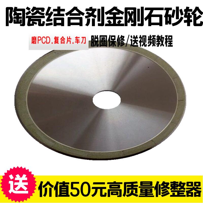 磨利特陶瓷结合剂金刚石砂轮200mm磨石油钻头金刚石复片蓝宝石