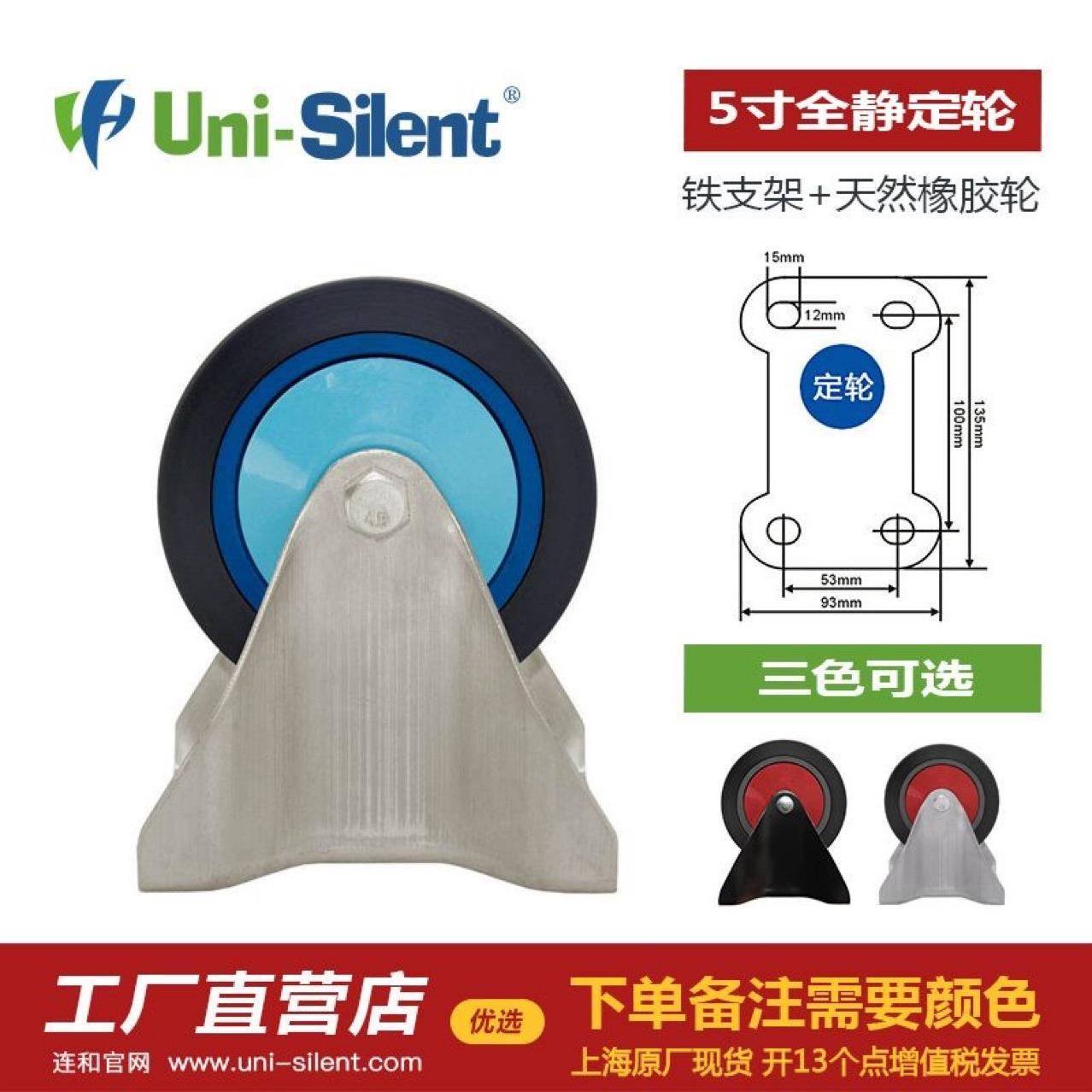 连和手推车脚轮万向轮定向轮超静音橡胶轮搬运车平板车轮子