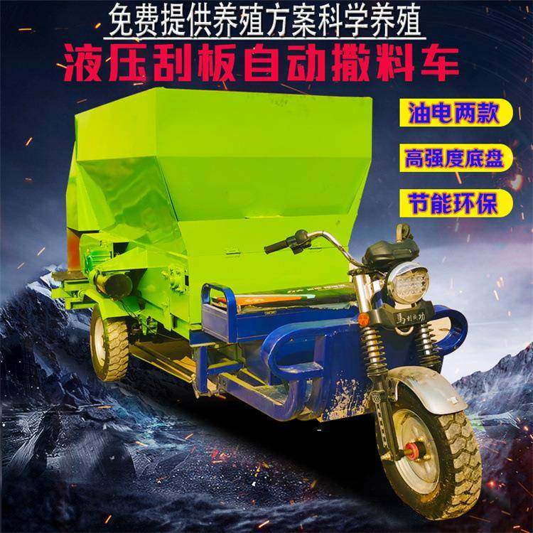 电动牛羊草料投草机全自动小型三轮青储喂料车牧场行走式撒料车,农机/农具/农膜,农用防护器具,淘宝优惠券,粉丝福利购,淘宝优惠卷
