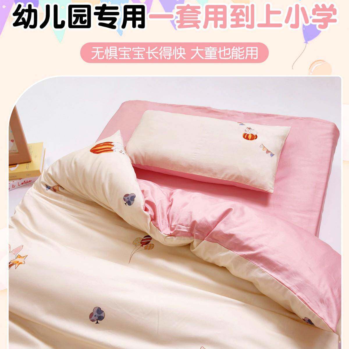 幼儿园被子三件套长绒棉儿童被褥六七件套宝宝入园午睡午托班床品