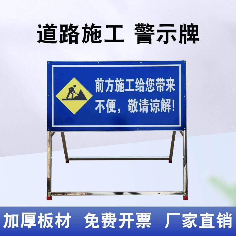 前方道路施工牌交通安全标志警示牌减速慢行反光告示导向牌施工牌