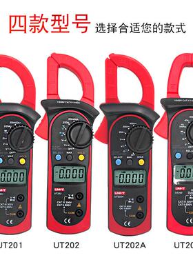 优利德UT201/UT202/UT203/UT204高精度钳形表万用表数显电流钳表