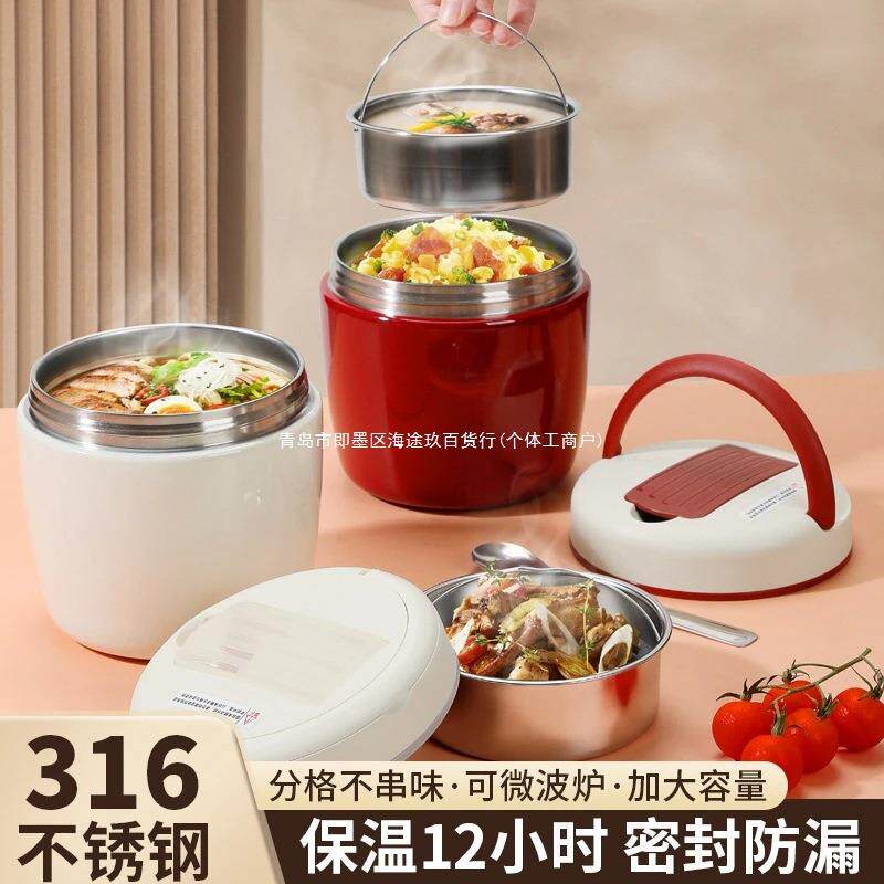 便携双层上班族便当盒316不锈钢真空吉保温饭盒保温桶中国大陆无