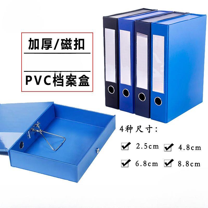 Y9I10个装加厚pvc档案盒带夹a4硬纸板文件收纳盒干部人事资料盒