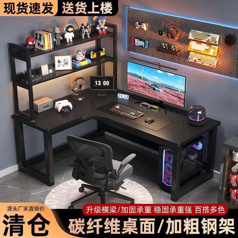 转角电竞桌科技感电脑桌台式家用拐角书桌欧式书架卧室写字办公桌,商业/办公家具,网咖桌/电竞桌,淘宝优惠券,粉丝福利购,淘宝优惠卷